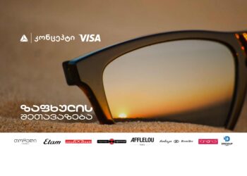 თიბისი კონცეპტის საზაფხულო შეთავაზება Visa სადებიტო ბარათების მფლობელებისთვის