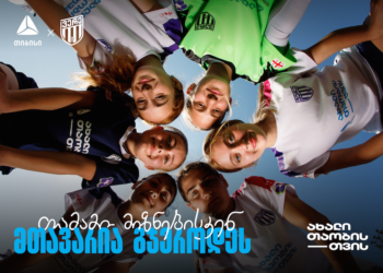 თიბისი x ვერე – თამამი მიზნებისკენ, მთავარია გჯეროდეს