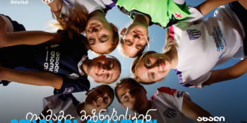 თიბისი x ვერე – თამამი მიზნებისკენ, მთავარია გჯეროდეს