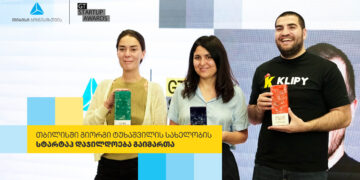 თიბისი ბიზნესის მხარდაჭერით,  გიორგი ტუხაშვილის სახელობის სტარტაპ დაჯილდოება მეორედ გაიმართა