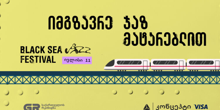 გაემგზავრეთ შავი ზღვის ჯაზ ფესტივალზე ჯაზ მატარებლით