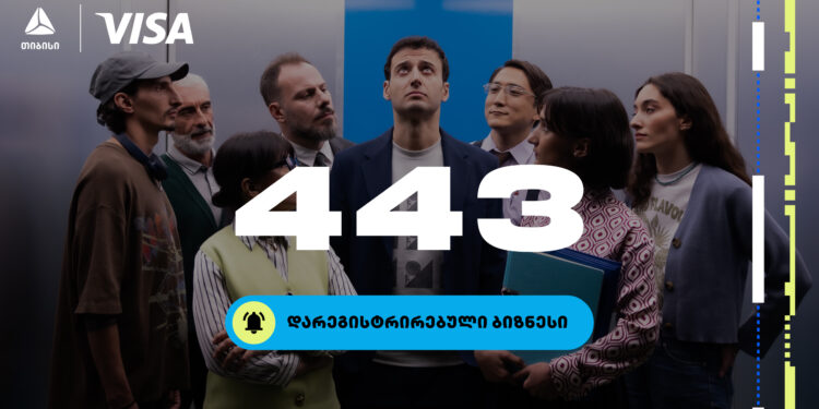 ბიზნესდაჯილდოება 2025-ზე, ცხრა წლის მანძილზე ყველაზე მეტი ბიზნესი დარეგისტრირდა