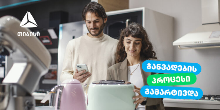 თიბისი ბიზნესებისთვის განვადების გაცემის პროცესს ამარტივებს