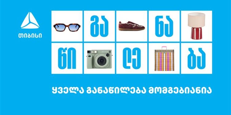06/06-ში თიბისის ყველა განაწილება მომგებიანია