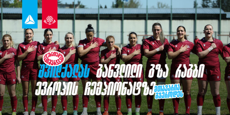 7-ქალას ევროპული თავგადასავალი – ეტაპი, უფრო დიდი წარმატების მისაღწევად