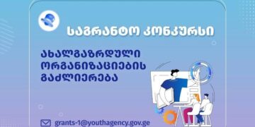 Youth Agency launches grant competition to support youth organizations