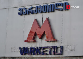 Varketili Metro Station to reopen on August 26 with adjusted schedule