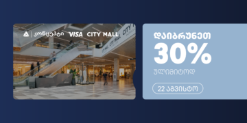 თიბისი კონცეპტის და Visa-ს ულიმიტო ქეშბექი სითი მოლში