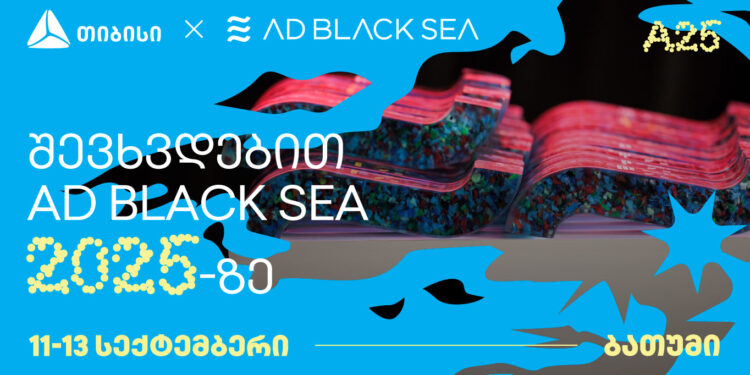 თიბისის მხარდაჭერით შემოქმედებითი ინდუსტრიის საერთაშორისო ფესტივალი AD BLACK SEA 2025 გაიმართება