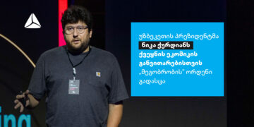 თიბისი უზბეკეთის გენერალური დირექტორი, ნიკა ქურდიანი, უზბეკეთის პრეზიდენტმა ქვეყნის ეკონომიკის განვითარებისთვის დააჯილდოვა