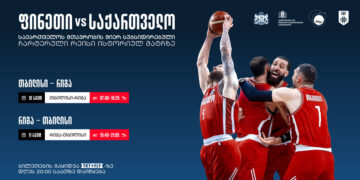 GAA offers subsidized charter flight for Georgian fans to EuroBasket 2025