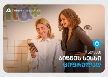 ფერადი თავგადასავლების სივრცე –  „ასკინკილა“