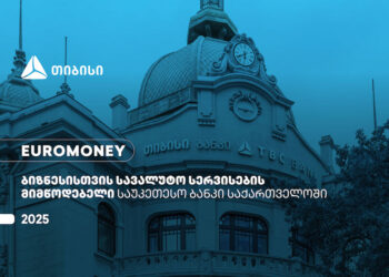Euromoney-მ თიბისი ბიზნესისთვის სავალუტო სერვისების მიმწოდებელ საუკეთესო ბანკად  დაასახელა