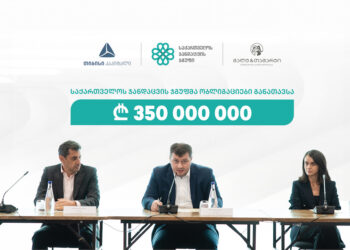 თიბისი კაპიტალისა და გალტ & თაგარტის მხარდაჭერით, „საქართველოს ჯანდაცვის ჯგუფმა“ 350 მლნ. ლარის ობლიგაციები განათავსა