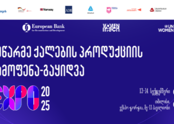 Over 200 women entrepreneurs present products at Expo Georgia