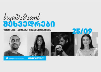 თიბისი ბიზნესის პანელური დისკუსიების სერია – „ხუთშაბათის შეხვედრები“ გრძელდება