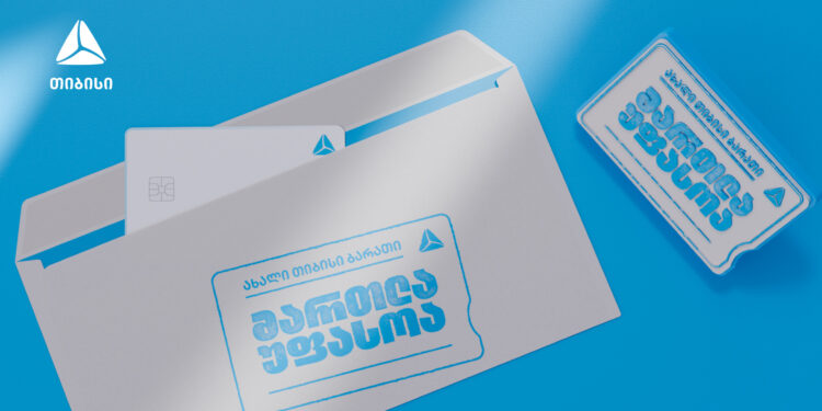 უფასო თიბისი ბარათი- სარგებელი ხარჯის გარეშე