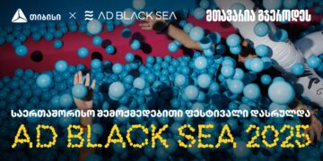 AD BLACK SEA  ფესტივალი ახალი აღმოჩენებითა და გამარჯვებებით დასრულდა