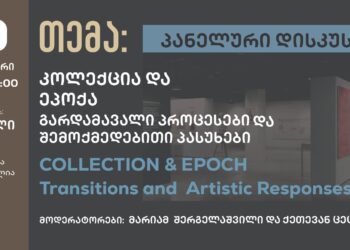 Rewriting the Past: How Georgian Artists Shaped a New Cultural Era