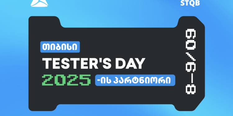Tester’s Day 2025 – თიბისის მხარდაჭერით, მნიშვნელოვანი ტექნოლოგიური ღონისძიება გაიმართა