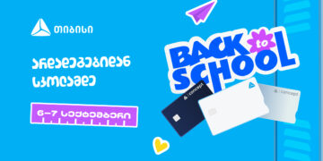 ახალი სასწავლო წლის დაწყებამდე სულ ცოტა დრო რჩება- მოემზადე, ცხოვრების მნიშვნელოვანი მომენტისათვის ახალი თიბისი ბარათით
