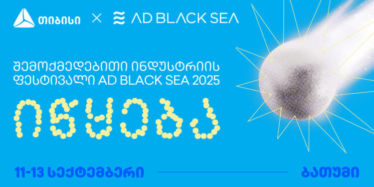 თიბისის მხარდაჭერით შემოქმედებითი ინდუსტრიის საერთაშორისო ფესტივალი AD BLACK SEA 2025 იწყება!