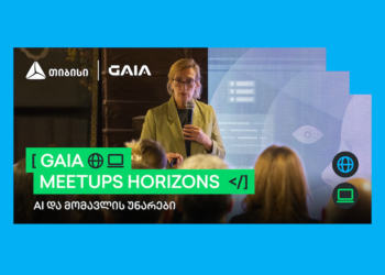 AI და მომავლის უნარები – GAIA Meetups Horizons -ის პირველი შეხვედრა გაიმართა