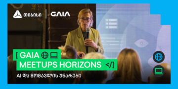 AI და მომავლის უნარები – GAIA Meetups Horizons -ის პირველი შეხვედრა გაიმართა