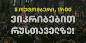 “What we need today is each other!” – Citizens gather again on Rustaveli Avenue