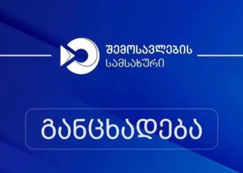 Revenue Service clarifies who must submit annual property tax declaration