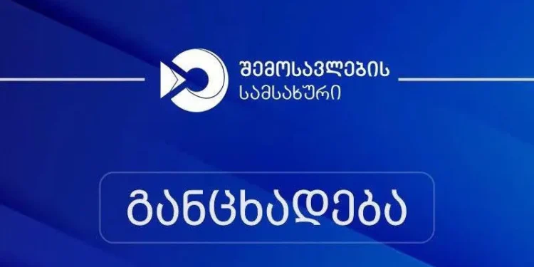 Revenue Service clarifies who must submit annual property tax declaration