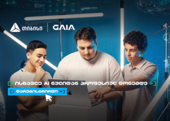   არ გამოტოვო AI საოლიმპიადო კურსზე რეგისტრაცია