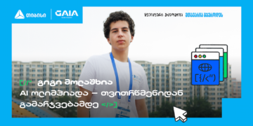 საქართველოს დებიუტი AI მსოფლიო ოლიმპიადაზე და გიგი მოლაშხიას განათლების ამბავი