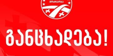 UNM calls for November 28 march, marking anniversary of mass protests for Georgia’s European path