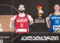 Georgia begins World Cup qualifying campaign against Ukraine tonight