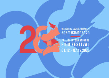 26th Tbilisi International Film Festival announced