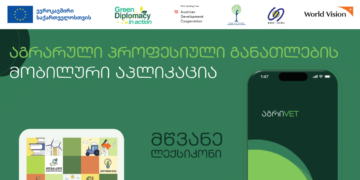 Launch of AgriVET App and Green Glossary Marks Key Progress in Agricultural VET Education and Sustainability in Georgia