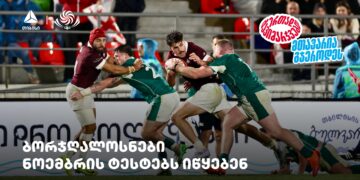 ბორჯღალოსნები ნოემბრის ტესტებს იწყებენ – ერთად გავიმარჯვებთ – თიბისისთან ერთად