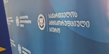 Anti-Corruption Bureau, Personal Data Protection Service, and Business Ombudsman Office to be abolished