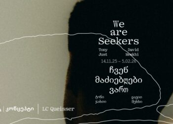 ‘We Are Seekers’ opens at TBC Concept Gallery