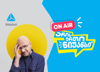 „არის ერთი ნიუანსი“ ნიკო ნერგაძის და თიბისის ერთობლივი YouTube პოდკასტი დაიწყო