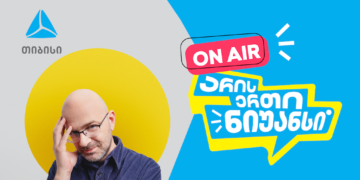 „არის ერთი ნიუანსი“ ნიკო ნერგაძის და თიბისის ერთობლივი YouTube პოდკასტი დაიწყო