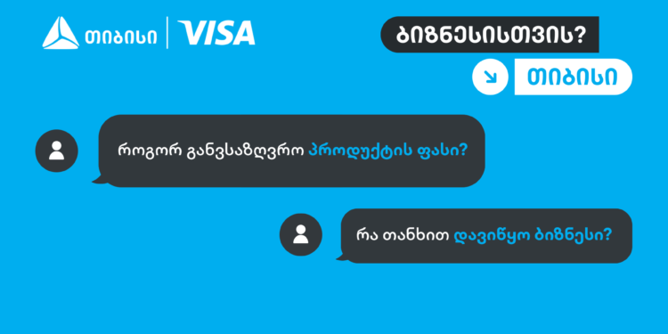 რა კითხვებს სვამენ მეწარმეები  ბიზნესის დაწყებამდე