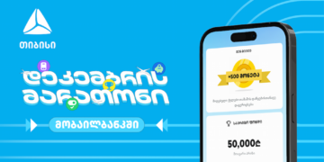 დაელოდე და გაიგე, როგორ მოიგო 50 000 ლარი თიბისის მობაილბანკში