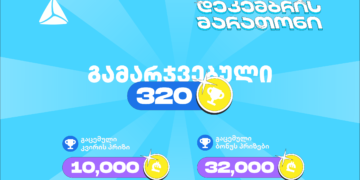 თიბისის დეკემბრის მარათონის პირველი კვირა – 320-ზე მეტი გამარჯვებული და 45 000 ლარამდე გაცემული პრიზები