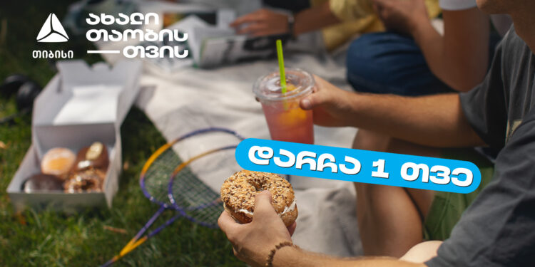 შერჩეული უნივერსიტეტების კაფეტერიებში ახალი თიბისი ბარათის შეთავაზების დასრულებამდე  1 თვე რჩება