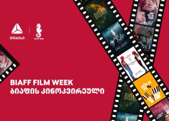 BIAFF 2025 – ბათუმის საავტორო კინოს საერთაშორისო ფესტივალი თიბისის მხარდაჭერით გაიმართება
