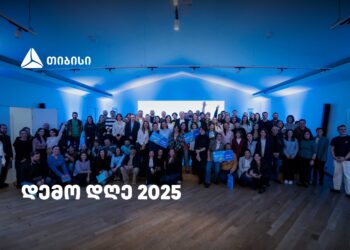 დემო დღე 2025 თიბისიში – მოტივაცია, გამჭვირვალეობა, სიახლეებისკენ სწრაფვა