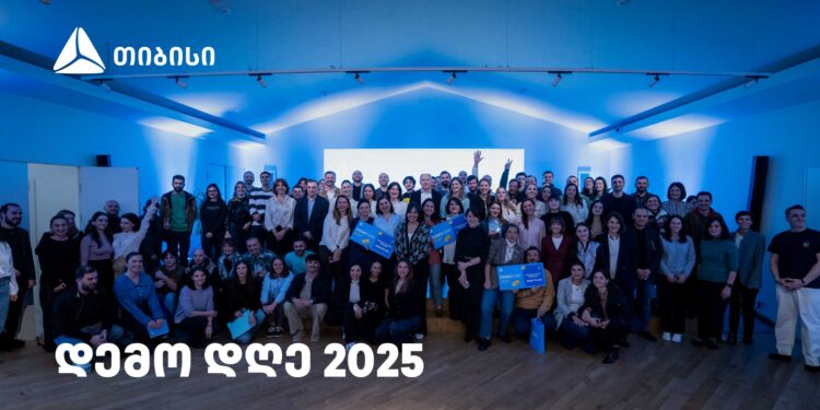 დემო დღე 2025 თიბისიში – მოტივაცია, გამჭვირვალეობა, სიახლეებისკენ სწრაფვა