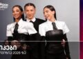 Georgia to be represented at Eurovision 2026 by Junior Eurovision 2008 Winners “Bzikebi”